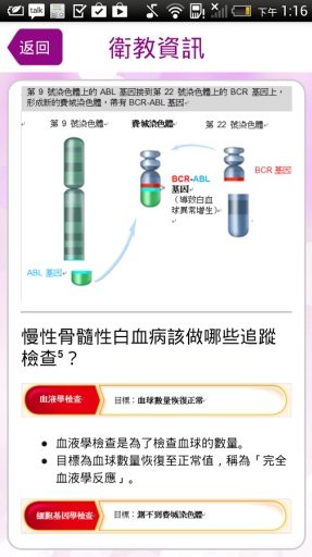 泰心安日记截图7