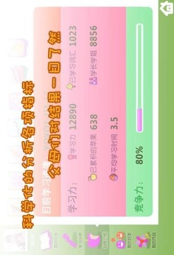 小学同步截图