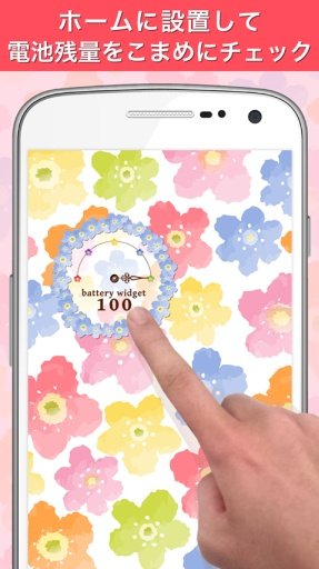 water color blooming 電池ウィジェット截图4