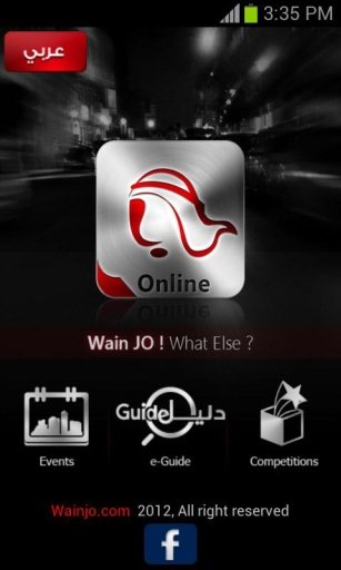 Wain JO ONLINE Amman截图6