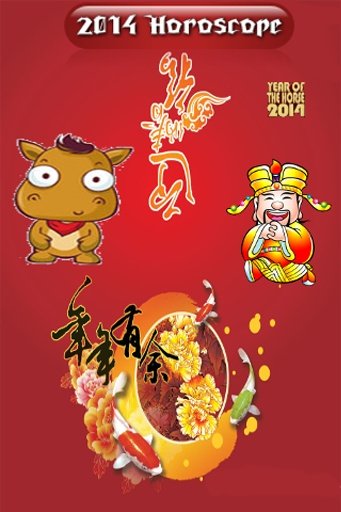 2014 Chinese Zodiac Horoscope截图4