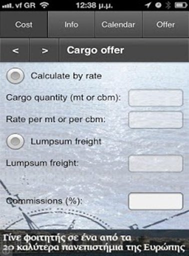 Voyage Calculator for BC FREE截图11