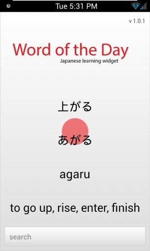 Word of the Day - Japanese Trial截图5