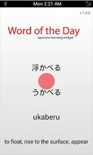 Word of the Day - Japanese Trial截图1