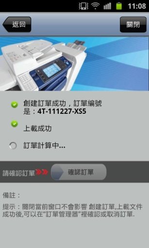 FXHK Cloud Print截图1