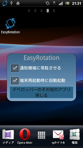 Easy Rotation截图6