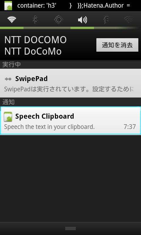 Speech Web with TTS截图6