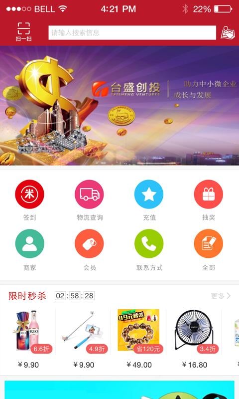 全积通截图4