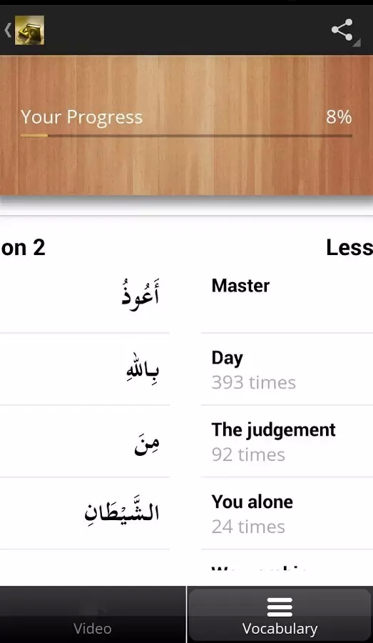 Learn Quran截图6