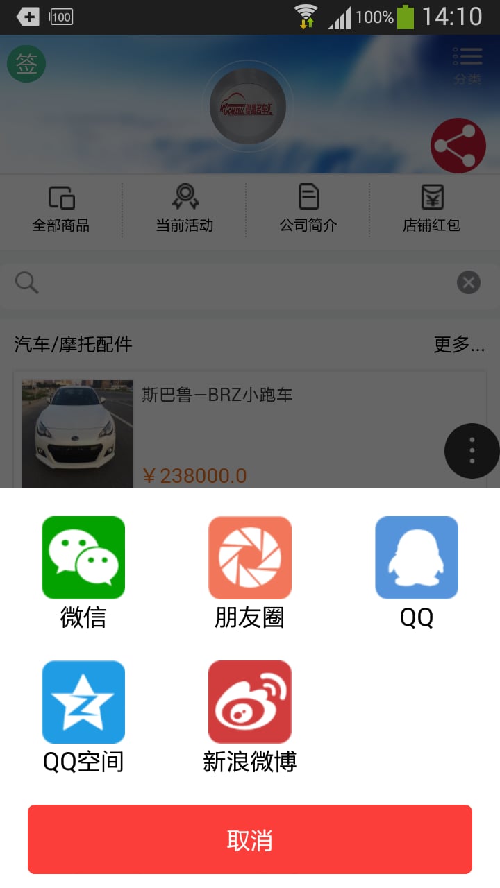 煌晟名车汇截图3