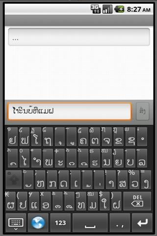 lao keyboard截图1