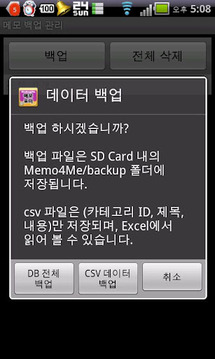 Memo4Me截图