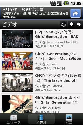 SNSD Mobile截图2