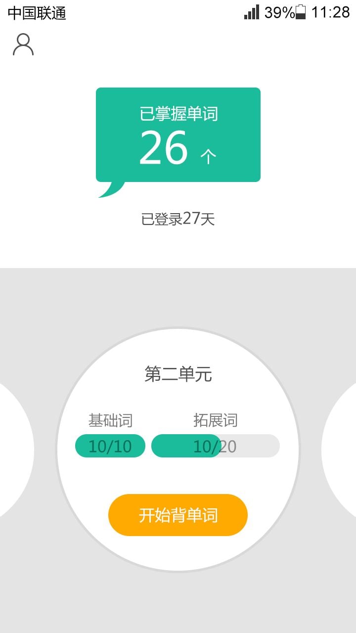 北京版六年级上册截图1