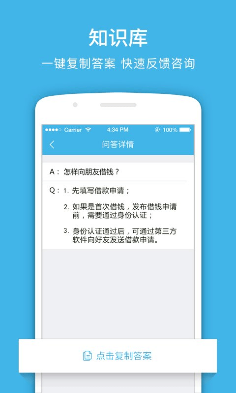 风语者客服截图4