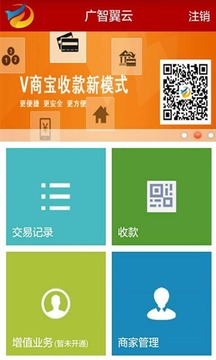 V商宝截图