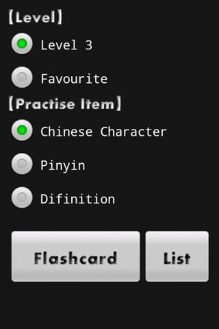 中国抽认卡 Chinese Flashcard截图6