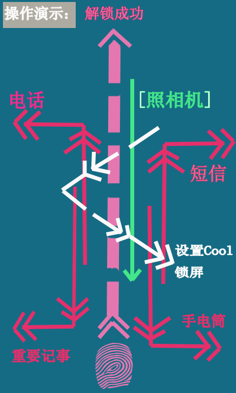 Cool一键锁屏2截图5