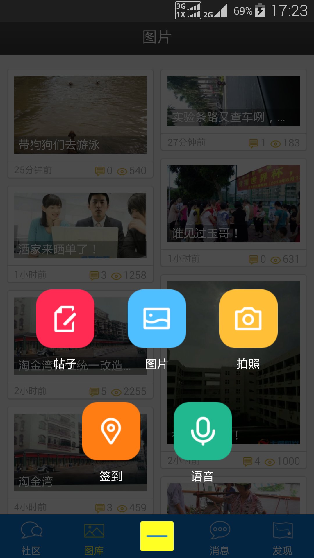 玉都时光截图2