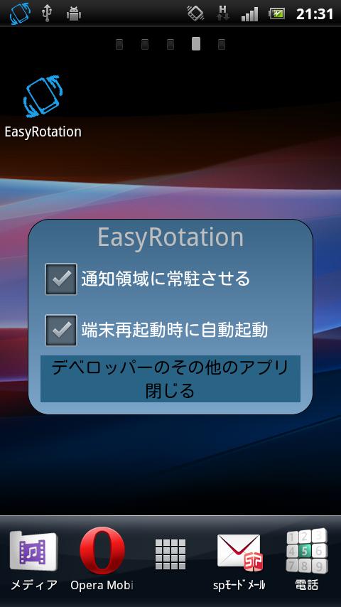 Easy Rotation截图1