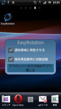 Easy Rotation截图