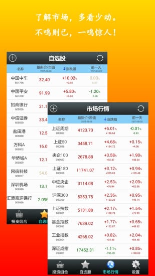 新金牛投资截图3