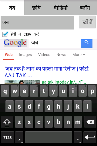 Hindi Search App截图6