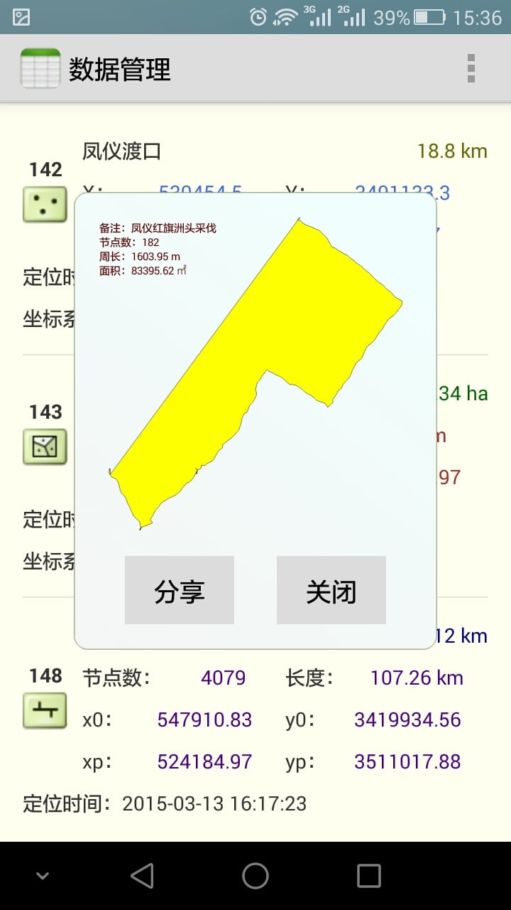 GPS Pro截图3