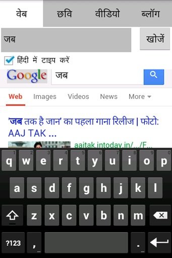 Hindi Search App截图2