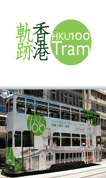 HK TramTrail(Off-line Version)截图