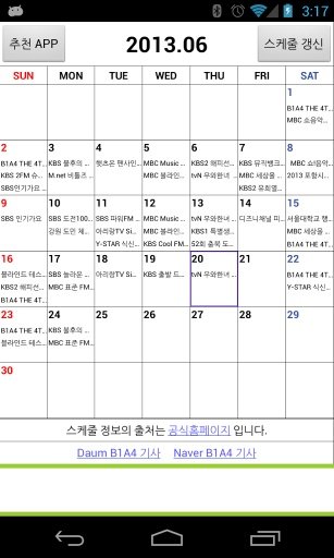 B1A4 Schedule截图2