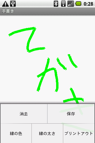 Handwrite截图2