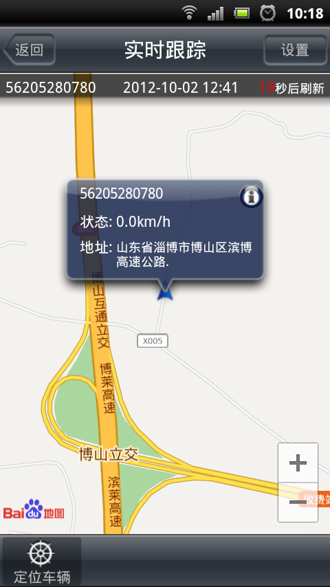 爱车361截图4