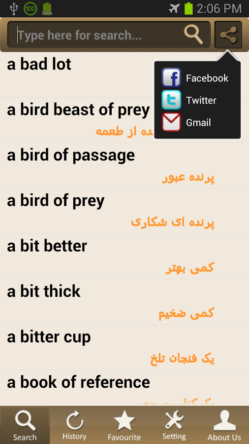 Persian Dictionary截图4