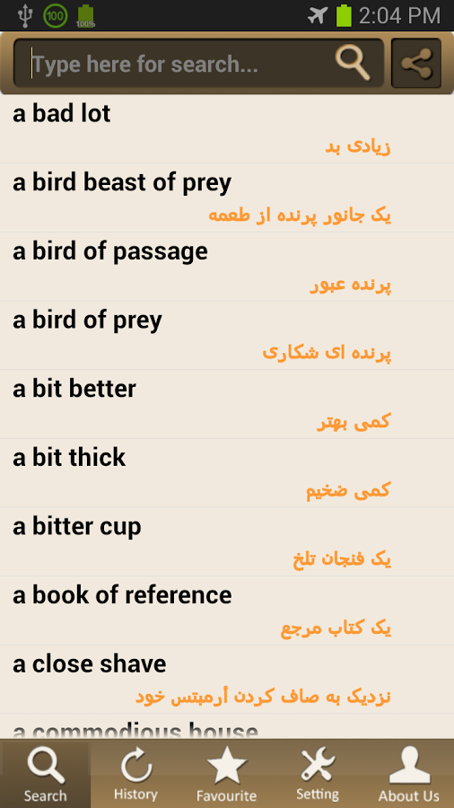 Persian Dictionary截图7