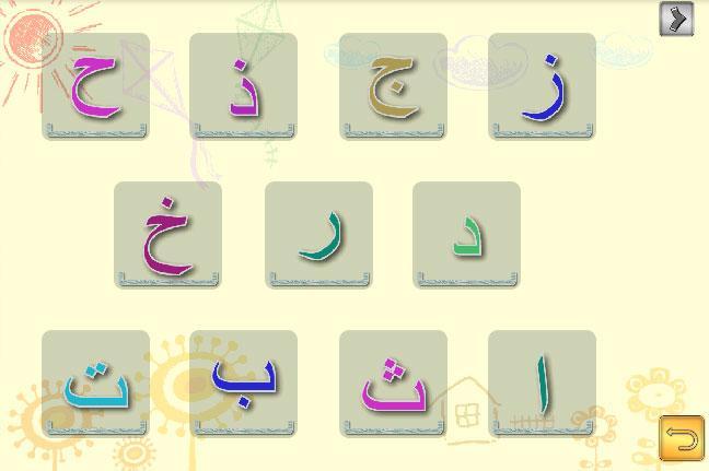 Learn Arabic截图4