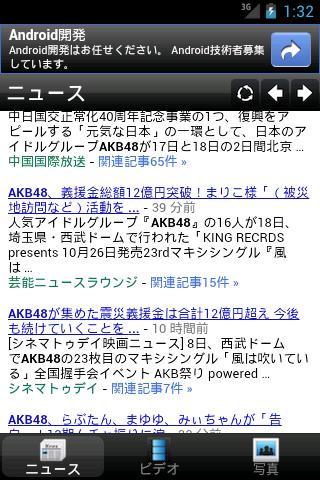 AKB48 Mobile截图4