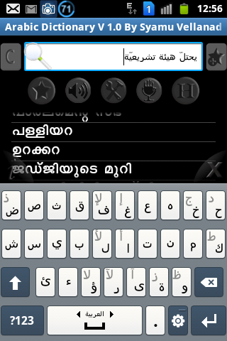 Arabic to Malayalam Dictionary截图2