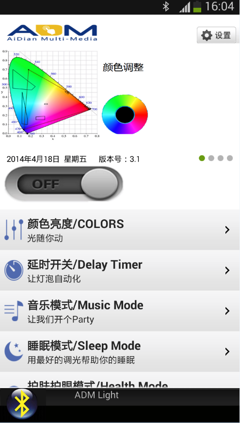 爱点多媒体截图2