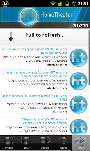 HT Israel compatible截图1