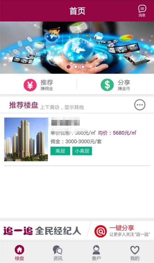 追一追截图1