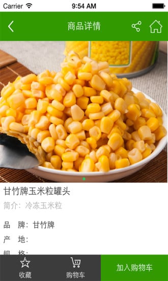 食材帮截图2