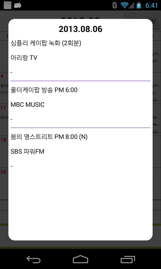 VIXX Schedule截图1