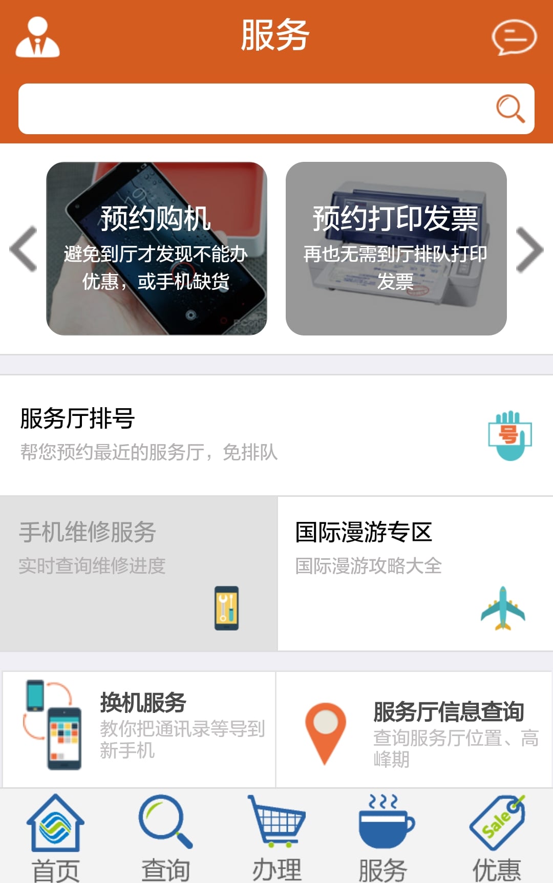 应用截图3预览