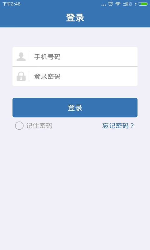 府牛兼职商家版截图3