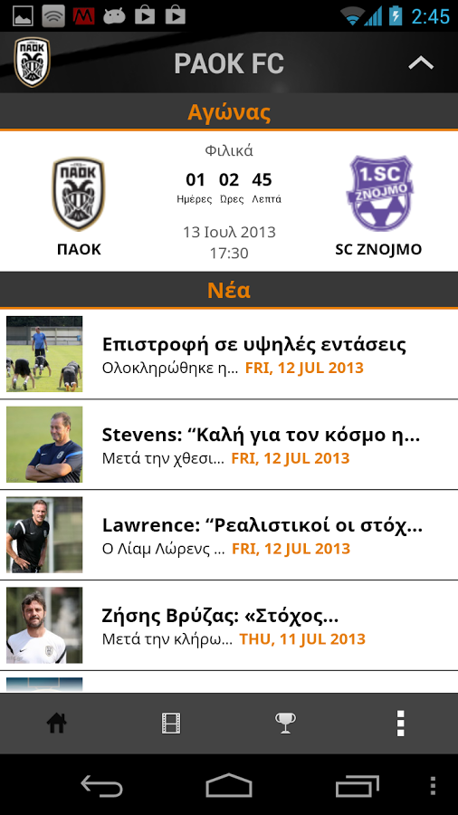 PAOK FC Official Mobile Portal截图1