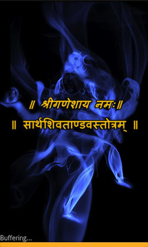 Shiva Tandava Stotram截图