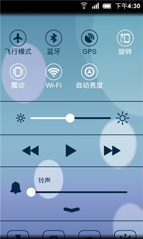 iOS快捷设置菜单截图1