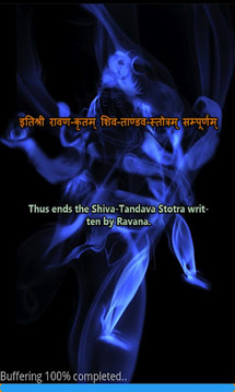 Shiva Tandava Stotram截图