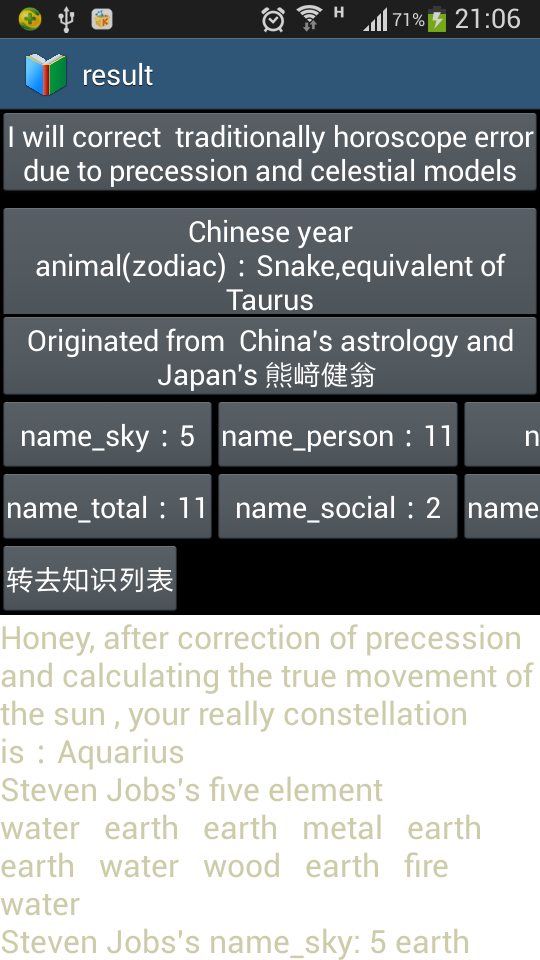 name secret截图2